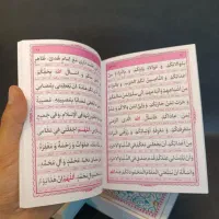 کتاب دعا ارتباط با خدا مناجات المومنین128|کتاب و مجله مذهبی|مشهد, شهید هاشمی نژاد|دیوار