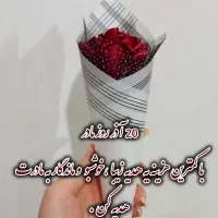 رز جاودان گل و هدیه