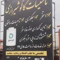لوله کشی آب تاسیسات استخر ،پمپ ومخزن پکیج و..|خدمات پیشه و مهارت|چمستان, |دیوار