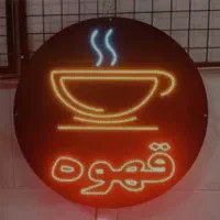 تعمیرات و فروش تابلو روان ال ای دی ثابت LED|فروشگاه و مغازه|کرج, خرمدشت|دیوار