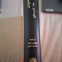 کتاب ضد خاطرات نوشته آندره مارلو