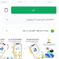 با نصب برنامه بیتزی جایزه نقدی صدوپنجاه هزاری بگیر