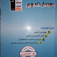 کتاب کنکور|کتاب و مجله آموزشی|اصفهان, آزادان|دیوار