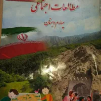 یک دست کتاب چهارم ابتدایی|کتاب و مجله آموزشی|تهران, باغ فیض|دیوار