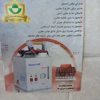 اتو بخار مخزن دار ۳.۸ لیتریسیلور استار|اتو و لوازم اتو|قرچک, ولی آباد|دیوار