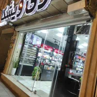 استخدام