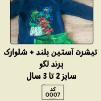 لباس کودک پسرانه ( 2 تا 4 سال )|لباس|تهران, مجیدآباد|دیوار