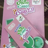 کتاب فرمول بیست انگلیسی پایه یازدهم  انسانی