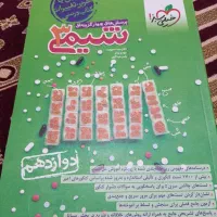 کتاب های کنکور خیلی سبز علوم تجربی|کتاب و مجله آموزشی|شیراز, حافظیه|دیوار