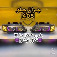 چراغ اسپرت هدلایت|قطعات یدکی و لوازم جانبی|اهواز, اهواز|دیوار