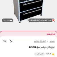 اجاق گاز طرح فر