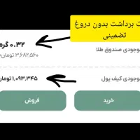 سر خط خبرها هدیه10م گرمی طلا از سمت بـا نـک مـ لی