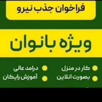 کسب و کار آنلاین بدون سرمایه