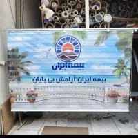 کارگاه، پرده زبرا از تولید به مصرف ۳۸۰ تومن|پرده، رانر، رومیزی|ارومیه, |دیوار