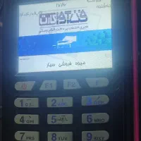 دستگاه کارت خوان