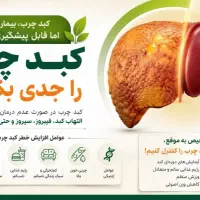 سلامتی بدن