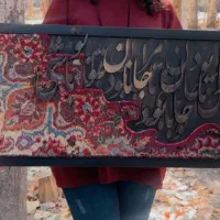 قابفرش دستبافت|تابلو فرش|مشهد, نوفل لوشاتو|دیوار