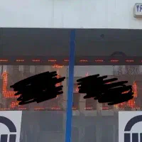 تابلو روان.