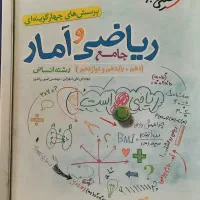 کتاب کنکور رشته انسانی|کتاب و مجله آموزشی|برخوار, |دیوار