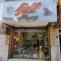 به یک فروشنده آقا یا خانم نیازمندیم