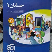کتاب حسابان ۱ یازدهم نشر الگو رشته ریاضی