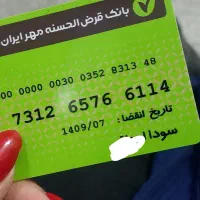 گمشده مدارک