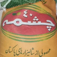 برنج پاکستانی چهل چشمه