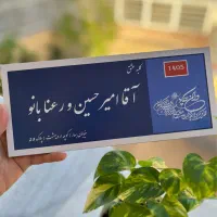 تابلو عشق با طرح و متن دلخواه شما