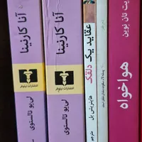 تعدادی کتاب نیم بها.|کتاب و مجله ادبی|اصفهان, فرهنگیان|دیوار