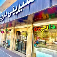 کارگر ساده آقا و کارگر نیمه وارد آقا در قنادی