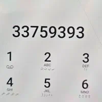 فروش خط تلفن ثابت  93 93 75 33