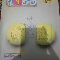 کتاب خیلی سبز ریاضی نهم|کتاب و مجله آموزشی|زابل, |دیوار