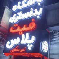 تابلو چلنیوم کامپوزیت نئون چوخ مناسب