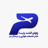 تور بلیط ویزا هتل