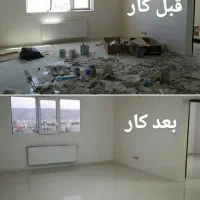 تمیزکاری،نظافت،جابجایی،بالا وپایین اوردن از پله