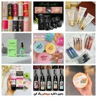 انواع محصولات آرایشی،مراقبتی و بهداشتی