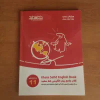 کتاب کار یازدهم