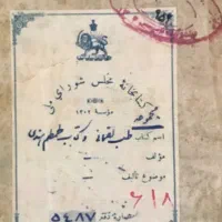 فایل کتاب دعا