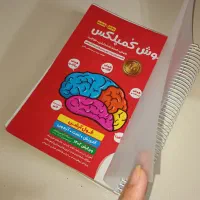 کتاب های تیزهوشان ششم به هفتم  هوش کمپلکس و ....|کتاب و مجله آموزشی|قم, نخودی|دیوار
