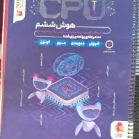 کتاب هوش cpu