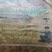 فرش 9 متری|فرش|قدس, شهر‌قدس|دیوار