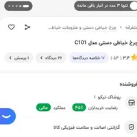 چرخ خیاطی دستی|لوازم خیاطی و بافتنی|تهران, مجیدآباد|دیوار