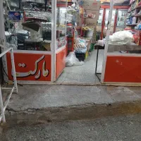 واگذاری مغازه سوپر مارکت