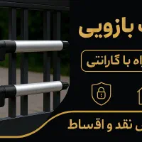 فروش جک پارکینگی و جک بازویی  به صورت نقد و اقساط