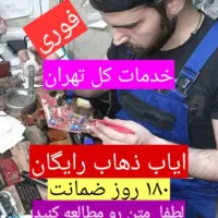 کارگاه پکیج تعمیرکار گلدیران بوتان ایران مجاز
