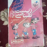 کتاب کمک درسی