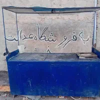 فروش دکه فلافل با ارزانترین قیمت