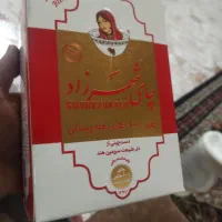 چای قرمز شهرزاد ۱۴۰۸/۰۸/۲۴ اصل