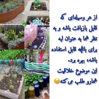 خدمات باغبانی باغچه سراسر تهران شبانه روزی|خدمات باغبانی و درختکاری|تهران, الهیه|دیوار