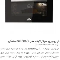 مایکروفر لایف